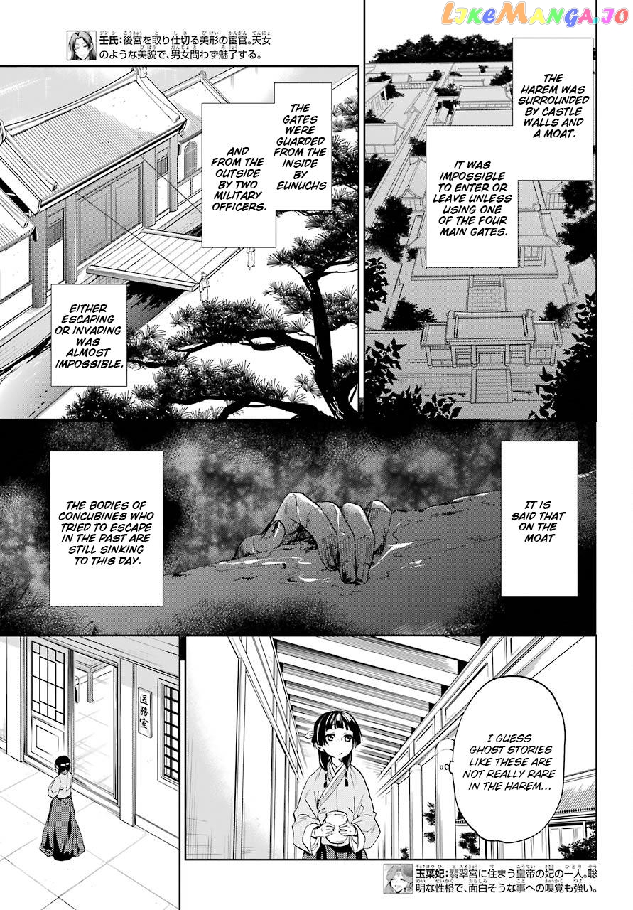 Kusuriya No Hitorigoto Chapter 4 image 05